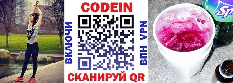 Codein напиток Lean (лин)  купить наркотик  Нягань 
