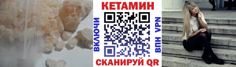 где купить наркоту Нягань Кетамин ketamine