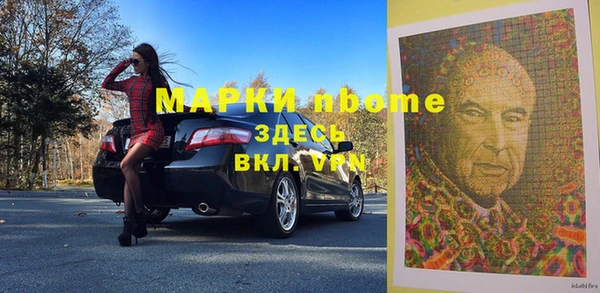 марки nbome Гусиноозёрск