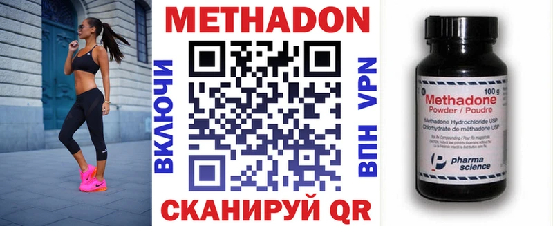 это состав Нягань Метадон кристалл