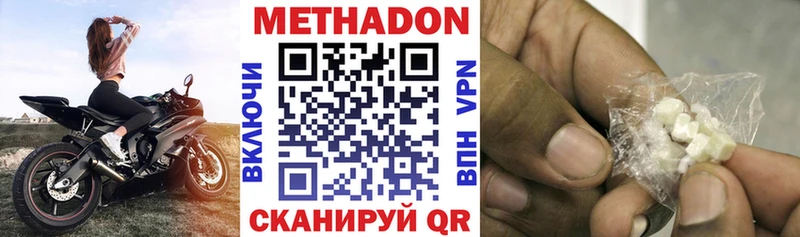 Метадон кристалл Нягань